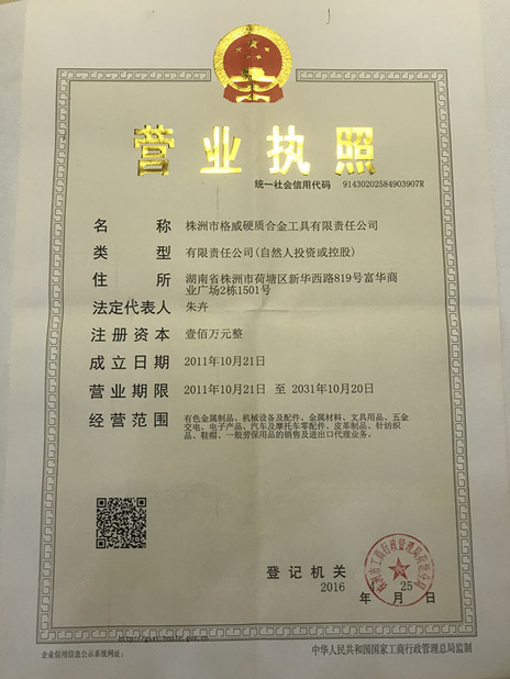 Çin Zhuzhou Grewin Tungsten Carbide Tools Co., Ltd Sertifikalar
